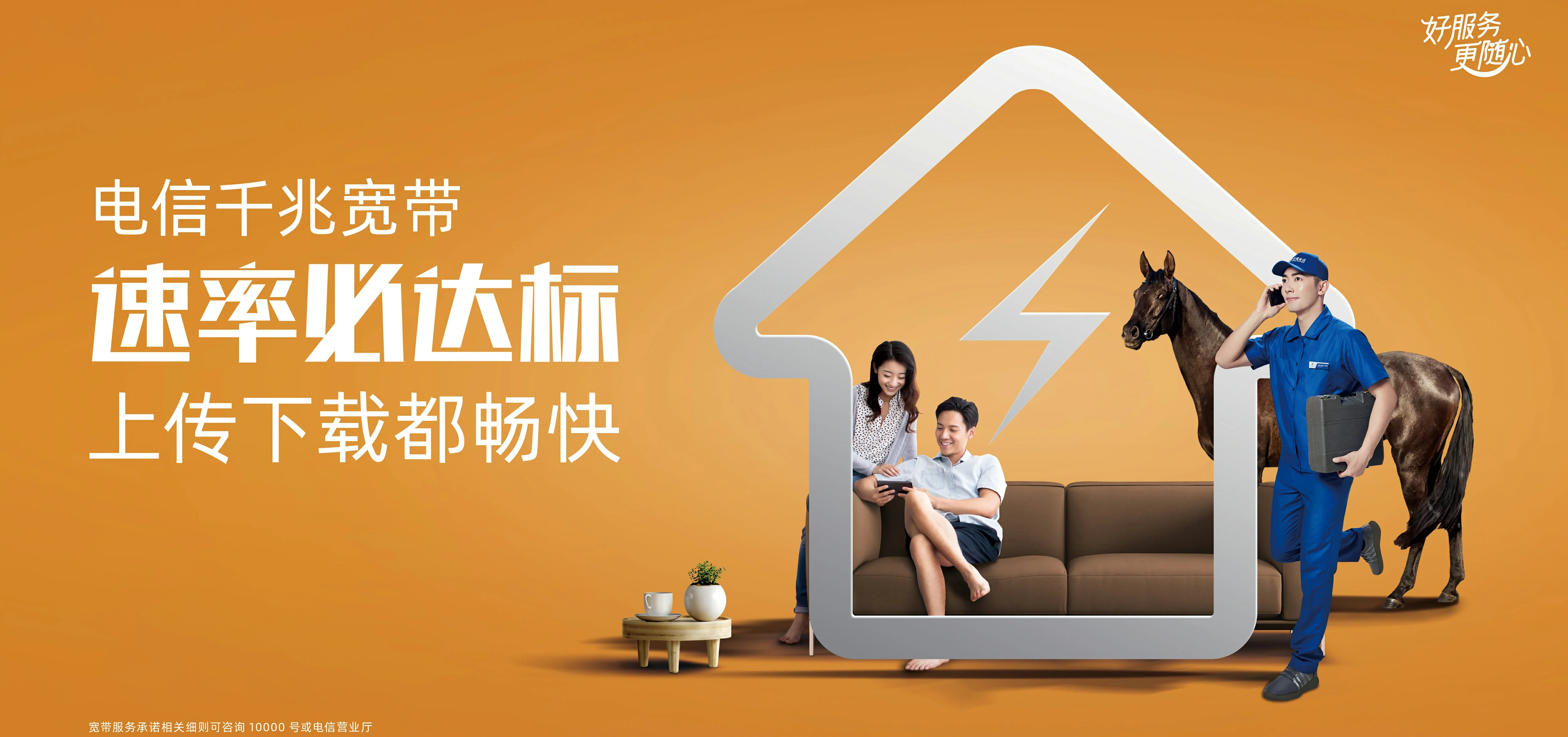 中国电信 通辽电信宽带 宽带套餐